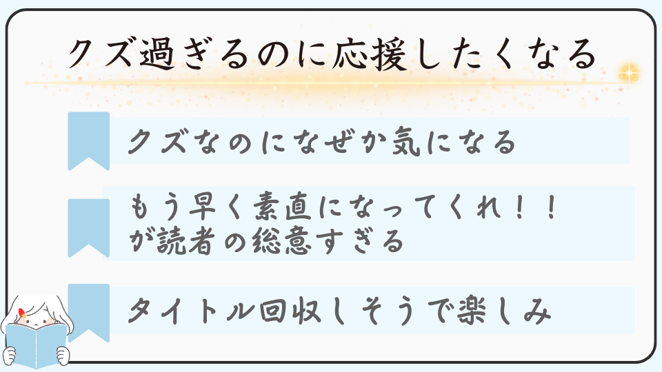 SNSで話題のマンガ「彼女がクズを愛するワケは。」がおすすめの理由　クズなのになぜか気になるヒロくん、はやくくっついてほしい、タイトル回収が楽しみすぎる